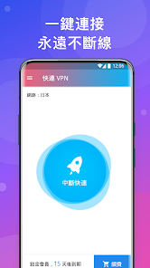 快连pro使用方法android下载效果预览图